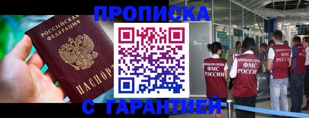 прописка иностранных граждан в Камызяке