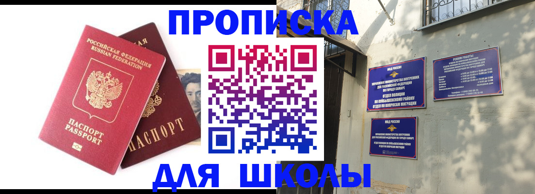 прописка регистрация в Камызяке