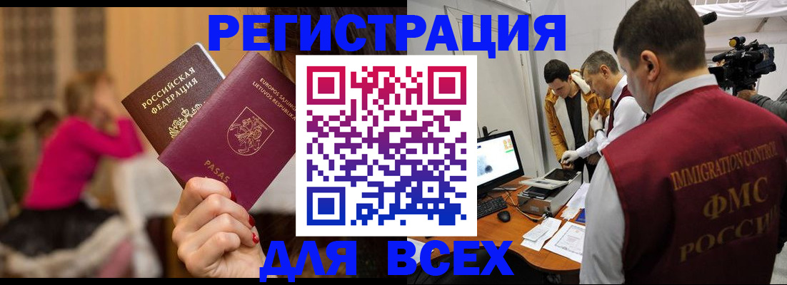 прописка законно в Камызяке