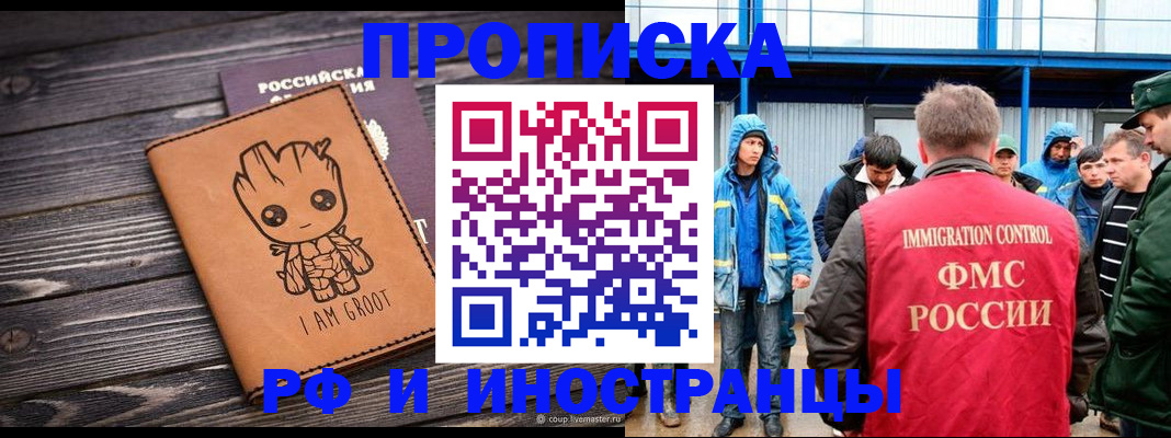 прописка от собственника в Камызяке