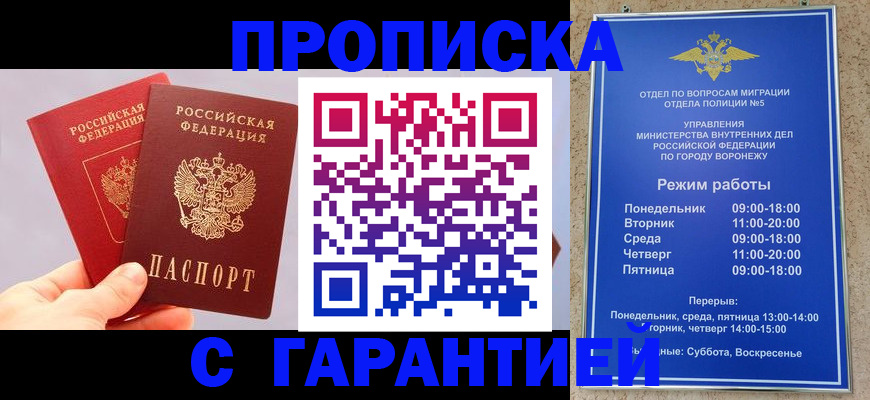 прописка паспорт в Камызяке