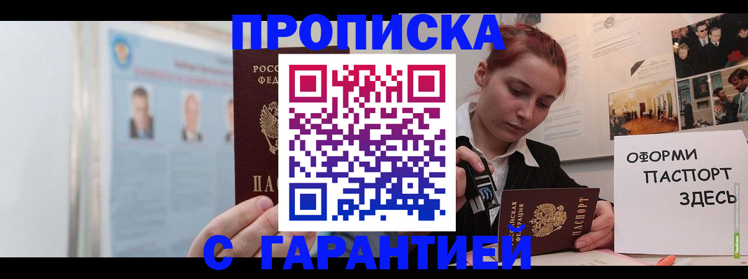 временная регистрация для школы в Камызяке