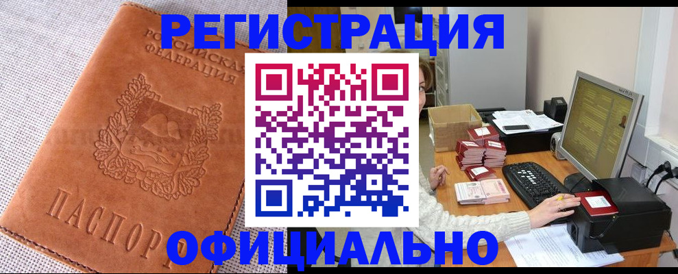 временная регистрация в Камызяке
