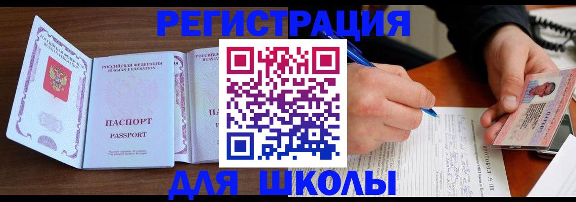 прописка законно в Камызяке